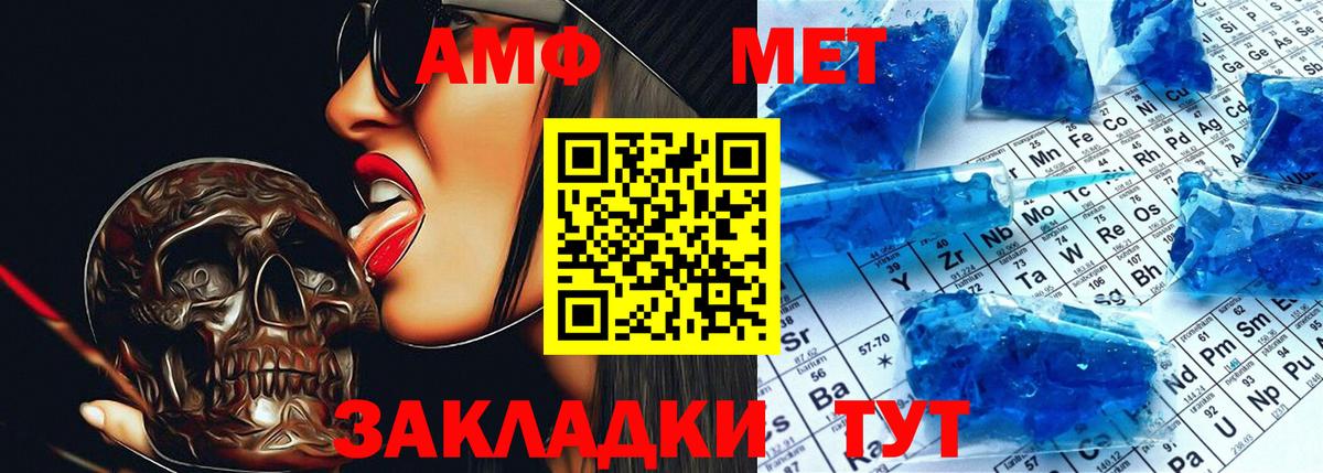 Чехов  АМФ Розовый  Amphetamine  Вход с VPN 
