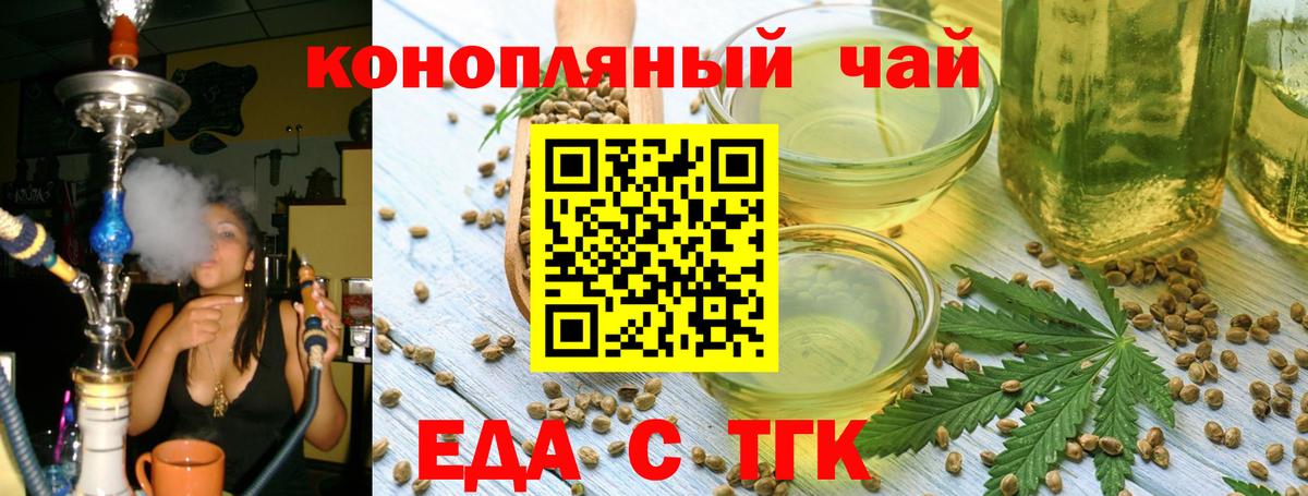 Печенье с ТГК марихуана Чехов