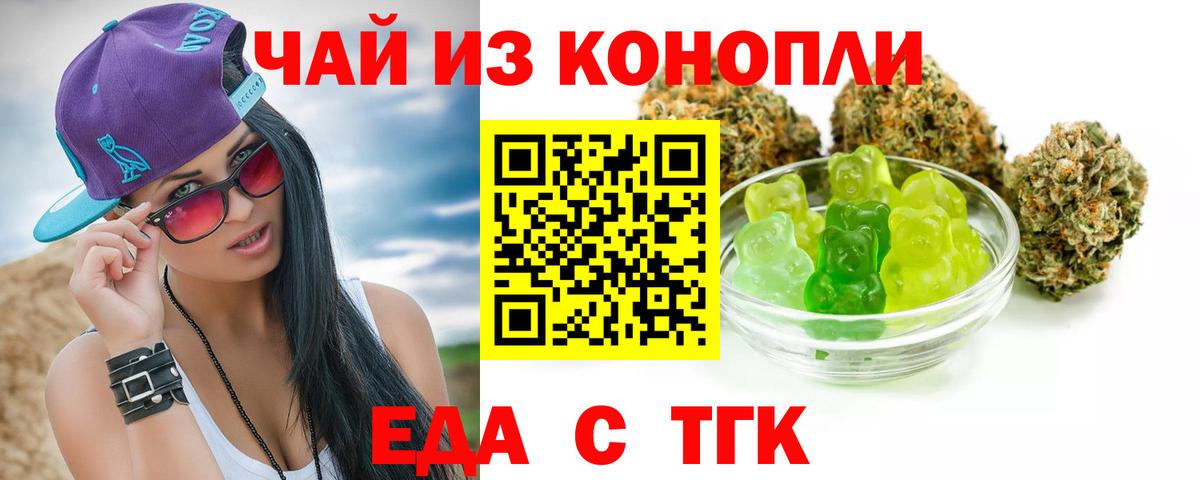 Печенье с ТГК конопля  Вход с VPN  Чехов 