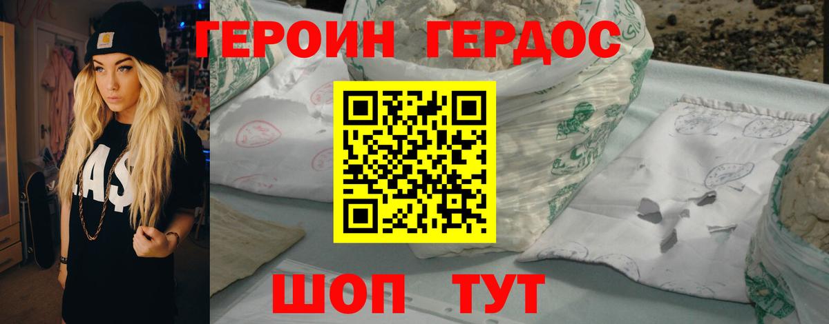 ГЕРОИН Heroin Чехов