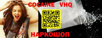 COCAINE Малоярославец