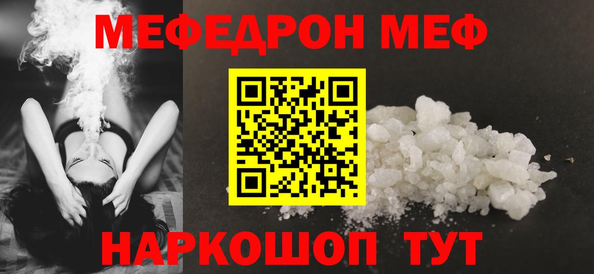 МЕФ  МЯУ-МЯУ  Вход с VPN  МЕФ VHQ  МЕФ 4 MMC  Чехов 