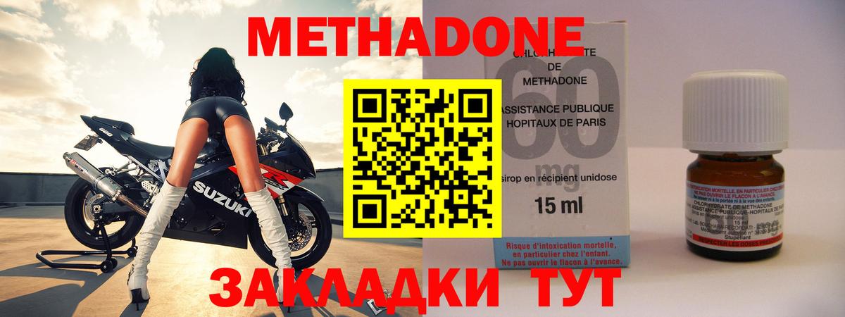 МЕТАДОН белоснежный Чехов