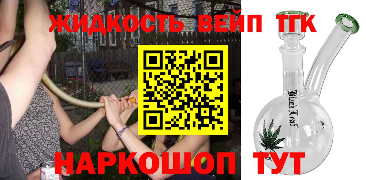 Дистиллят ТГК вейп  ТГК гашишное масло  Вход с VPN  Чехов 