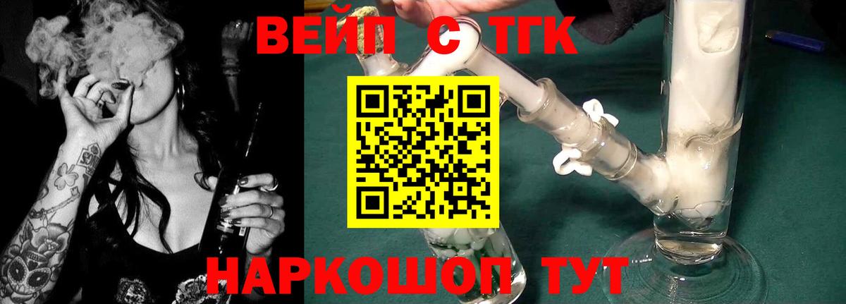 ТГК THC oil Чехов